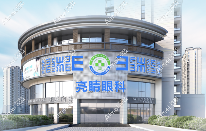 福州亮睛眼科做近视手术好 福州亮睛眼科做近视手术好