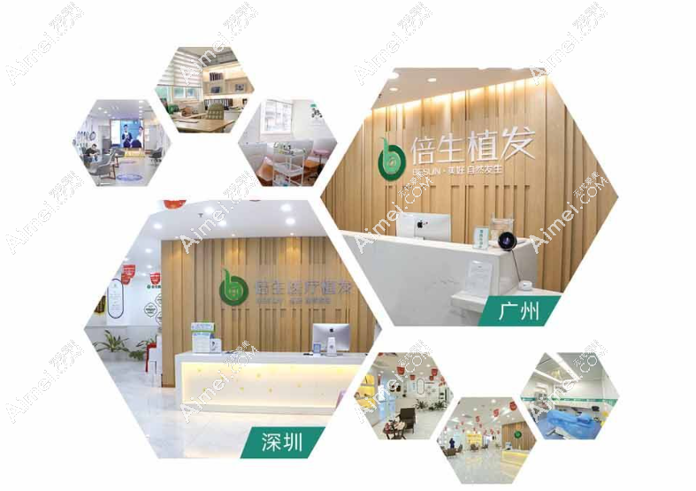深圳倍生植发技术好的医生是廖俊和杨晓 深圳倍生植发技术好的医生是廖俊和杨晓
