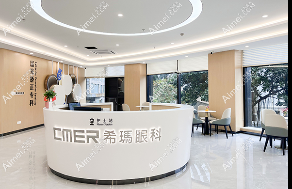 广州希玛林顺潮眼科 广州希玛林顺潮眼科