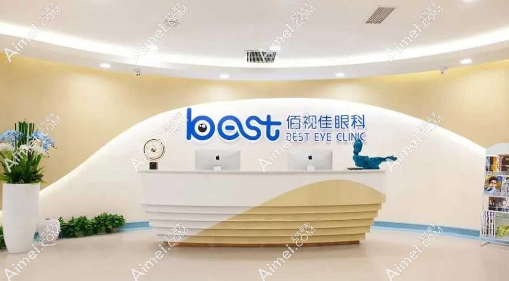 重庆佰视佳眼科环境图 重庆佰视佳眼科环境图