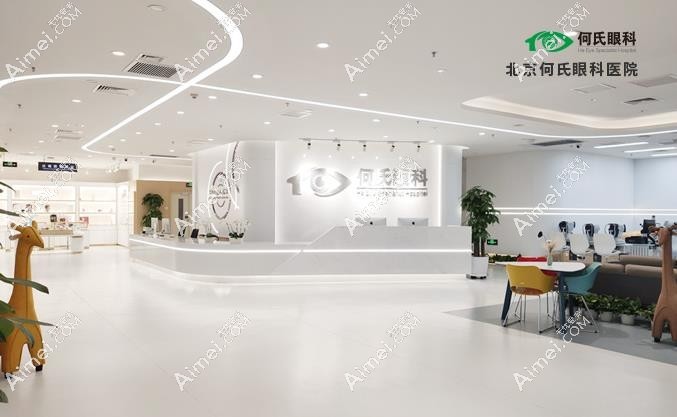 北京何氏眼科医院环境图 北京何氏眼科医院环境图