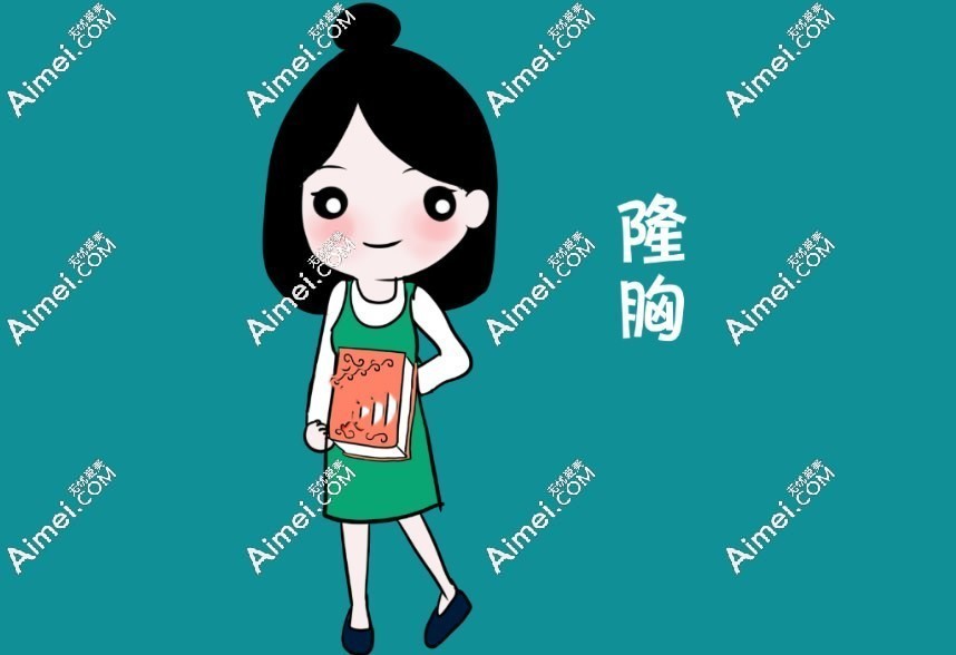 李高峰隆胸价位50000元起 李高峰隆胸价位50000元起