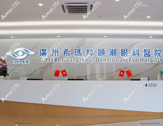 广州希玛眼科做icl晶体植入手术好 广州希玛眼科做icl晶体植入手术好