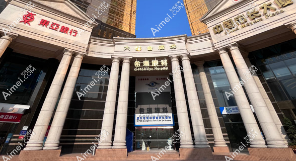 广州希玛林顺潮眼科医院 广州希玛林顺潮眼科医院