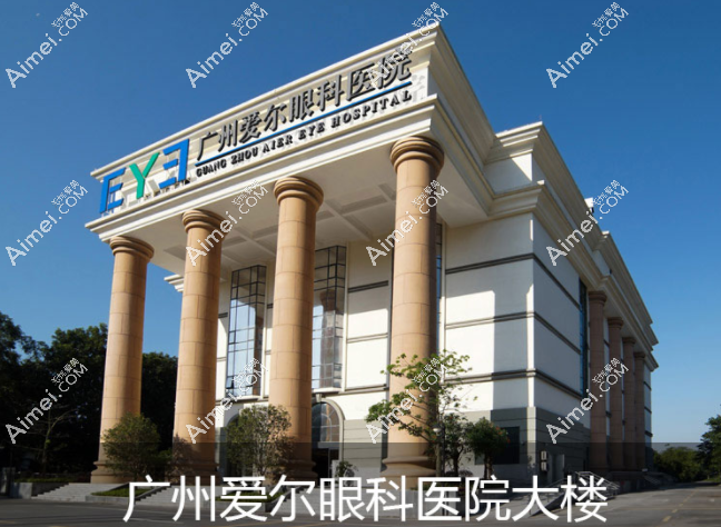 广州爱尔眼科医院做近视好 广州爱尔眼科医院做近视好