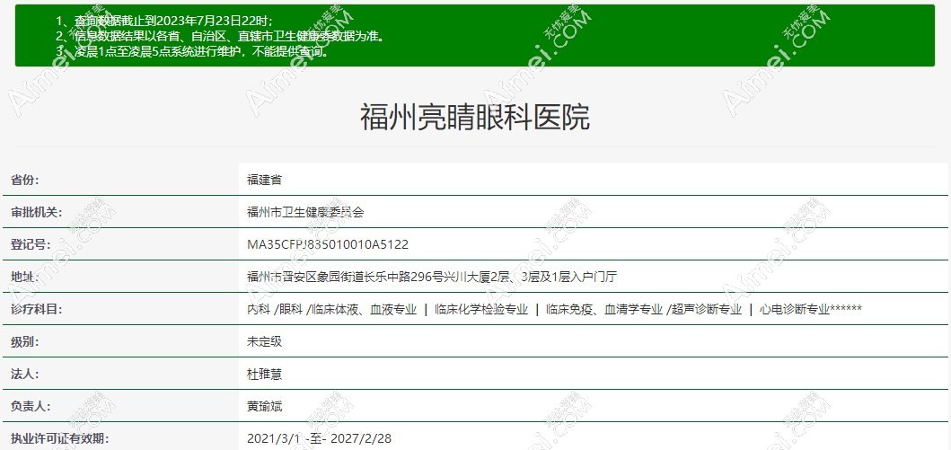 福州亮睛眼科医院是正规眼科医院m.dlren.com 福州亮睛眼科医院是正规眼科医院m.dlren.com