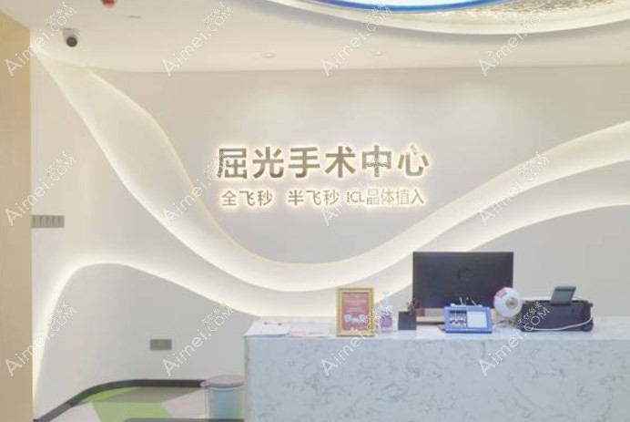 惠州明康眼科医院屈光中心