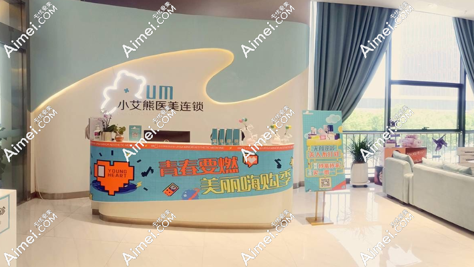 西安小艾熊医美连锁机构地址:有高新院区,熙地港店乘车路线