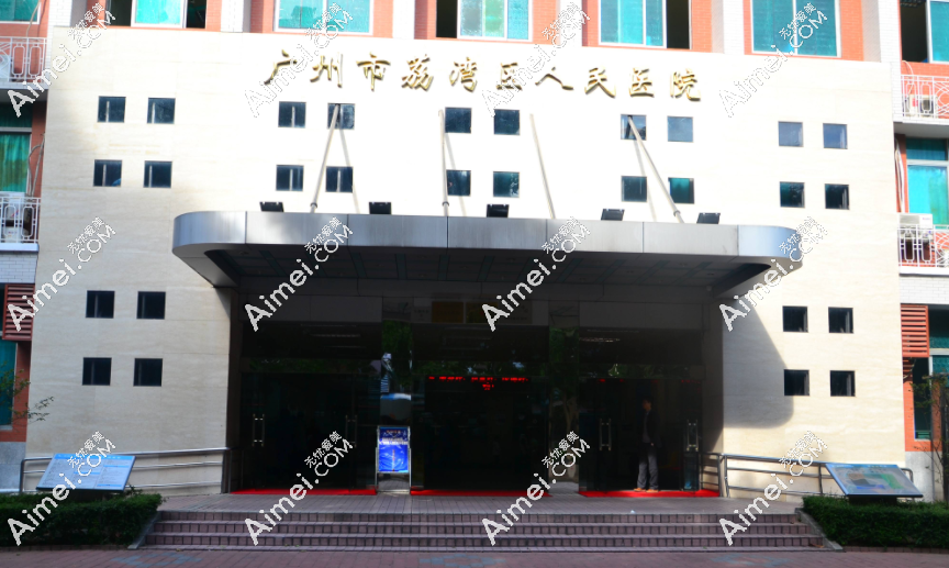 广州市荔湾区人民医院取鼻子奥美定好 广州市荔湾区人民医院取鼻子奥美定好