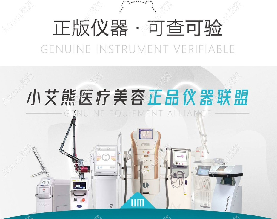 西安小艾熊医美连锁机构仪器正规靠谱