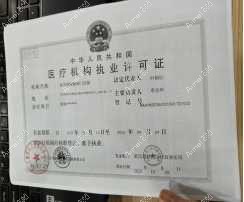 武汉悦瞳眼科门诊部图片说明1