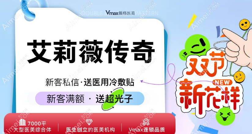 厦门薇格整形玻尿酸注射价格 厦门薇格整形玻尿酸注射价格