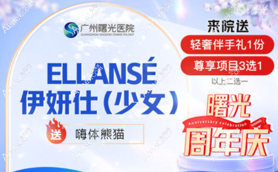 广州曙光注射伊妍仕少女针技术好 广州曙光注射伊妍仕少女针技术好