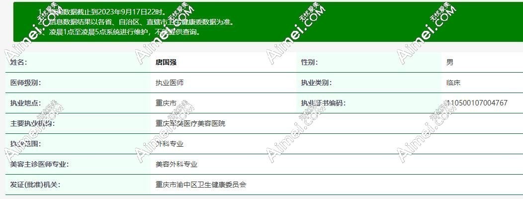 重庆军美吸脂医生推荐唐国强做得好,找他挂号到观音岩大厦