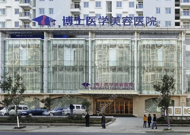 青岛博士医院可以打少女针,还是伊妍仕少女针授权医院