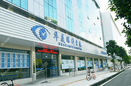 东莞华厦眼科 东莞华厦眼科
