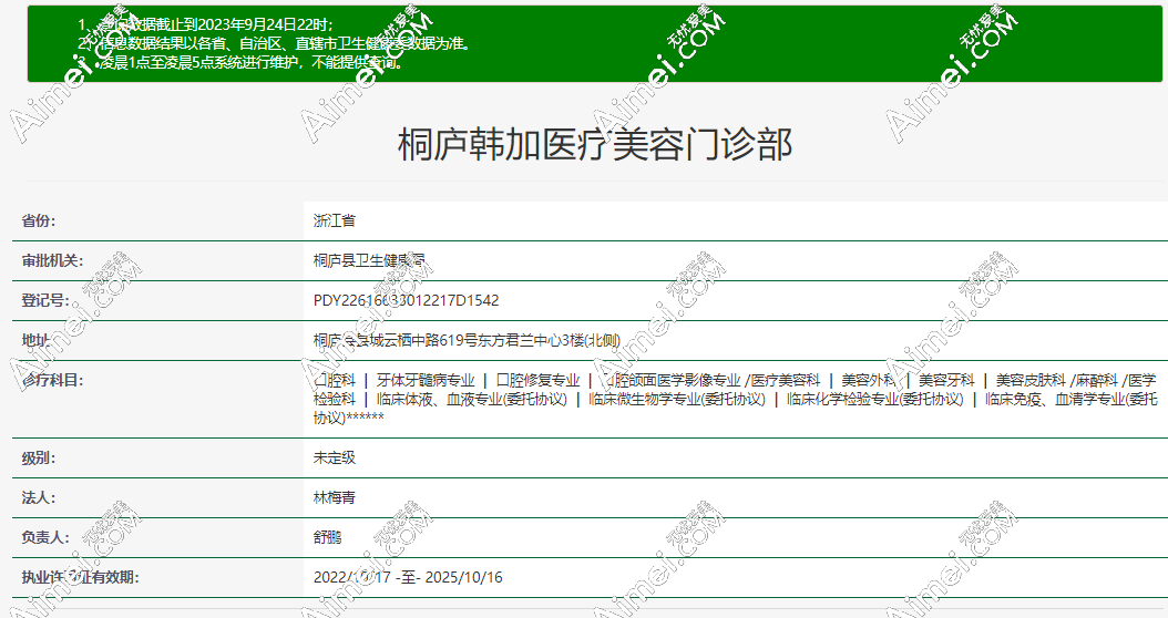 杭州医疗美容是正规机构 杭州医疗美容是正规机构