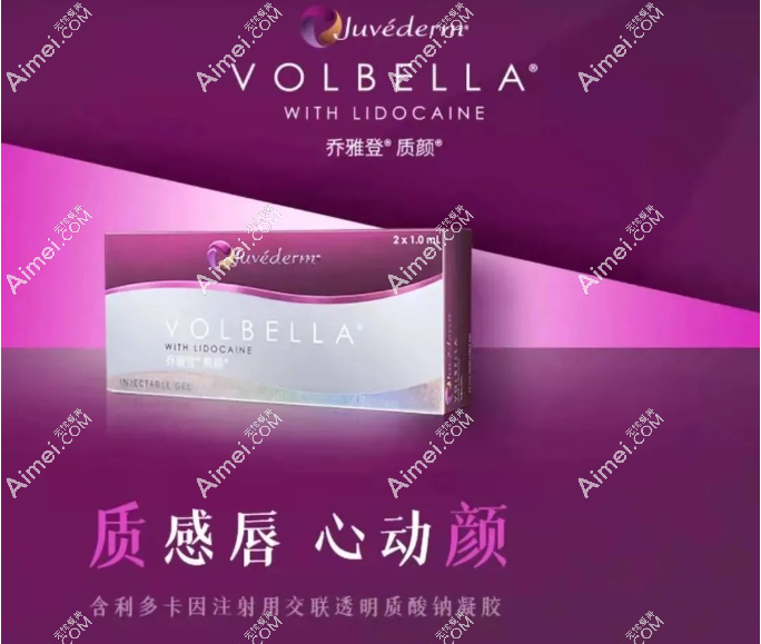 乔雅登质颜玻尿酸怎么样 乔雅登质颜玻尿酸怎么样