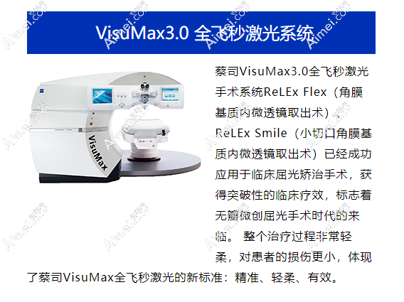 广州视百年眼科医院做全飞秒手术好 广州视百年眼科医院做全飞秒手术好
