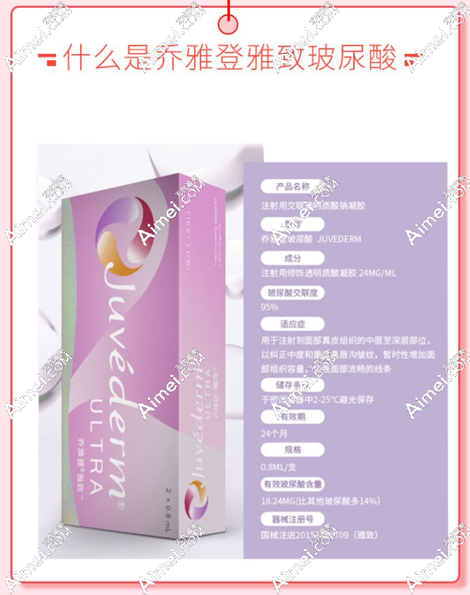 乔雅登便宜的是哪款 乔雅登便宜的是哪款