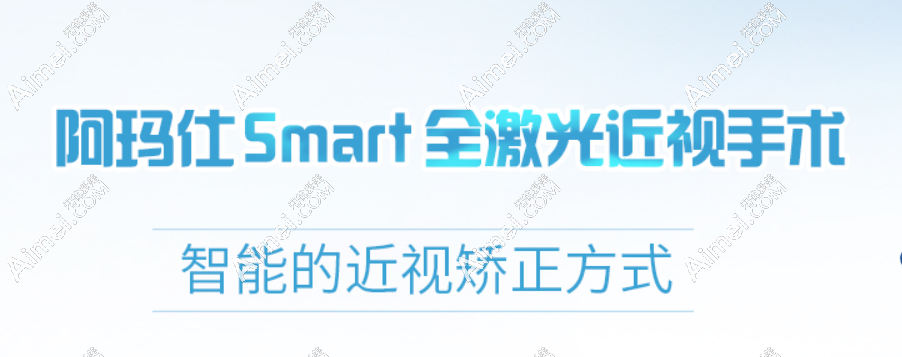 深圳华厦眼科医院全激光近视手术怎么样 深圳华厦眼科医院全激光近视手术怎么样