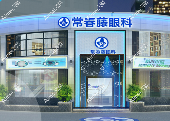 广州常春藤眼科近视矫正中心好,医生治成人-儿童近视眼靠谱