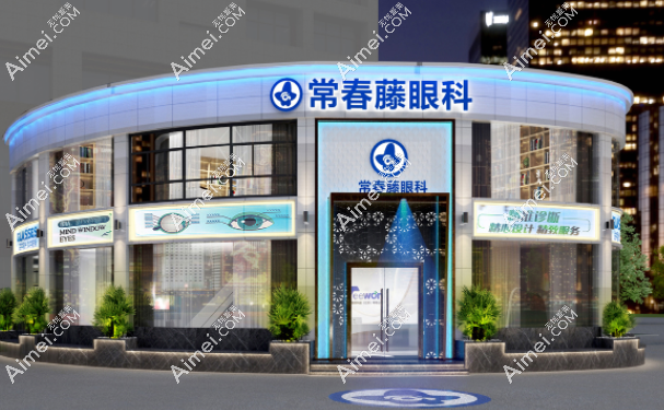 广州常春藤眼科口碑评价好 广州常春藤眼科口碑评价好