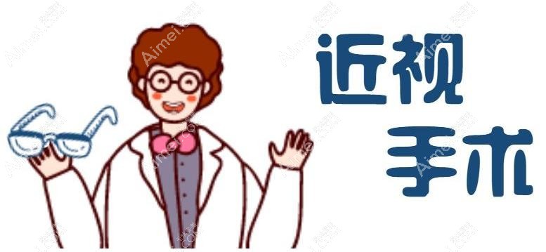 昆明做近视眼手术好的医院排名,有名的昆明普瑞|大全排前3
