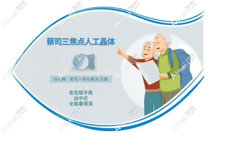 三焦点晶体和全焦点人工晶体哪个好 三焦点晶体和全焦点人工晶体哪个好