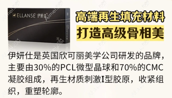 伊妍仕少女针15000元起/支,打鼻子-垫鼻基底价格30000元起不贵