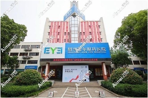 绍兴近视激光手术哪家好?推荐:绍兴爱尔眼科好且价格便宜