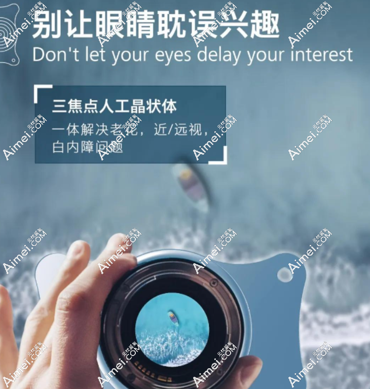 植入蔡司839mp的感受:用过839mp三焦点人工晶体的谈谈术后成效