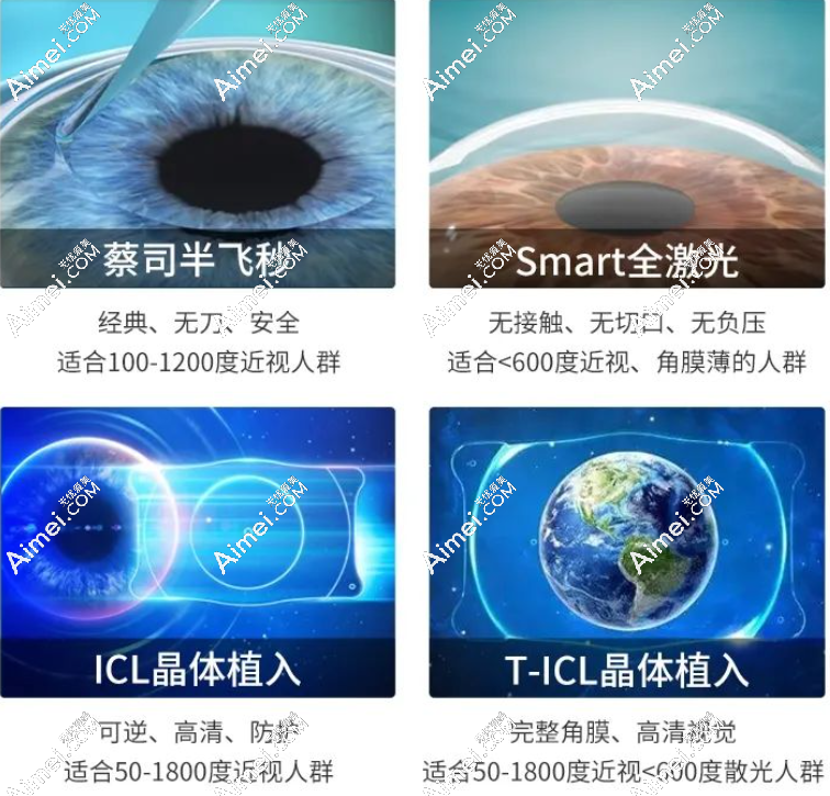 西安佰视佳眼科近视手术怎么样 西安佰视佳眼科近视手术怎么样