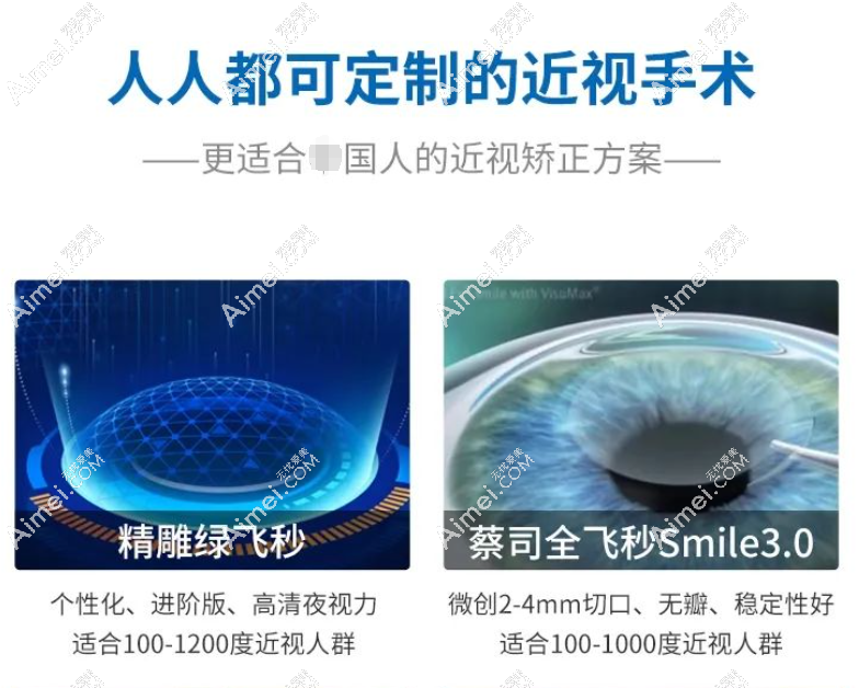 西安佰视佳眼科陶辉医生近视手术怎么样 西安佰视佳眼科陶辉医生近视手术怎么样