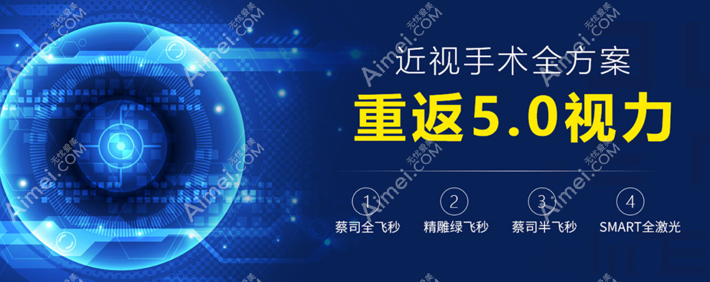西安佰视佳眼科近视手术怎么样 西安佰视佳眼科近视手术怎么样