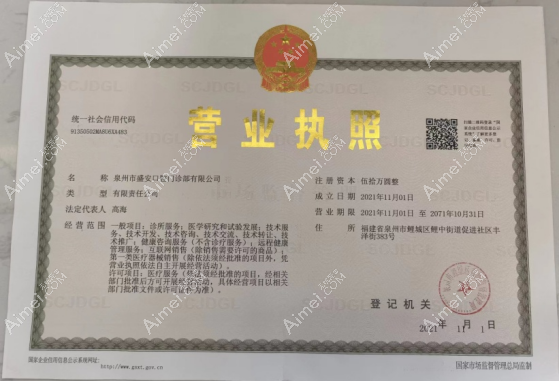 泉州盛安口腔门诊部图片说明1