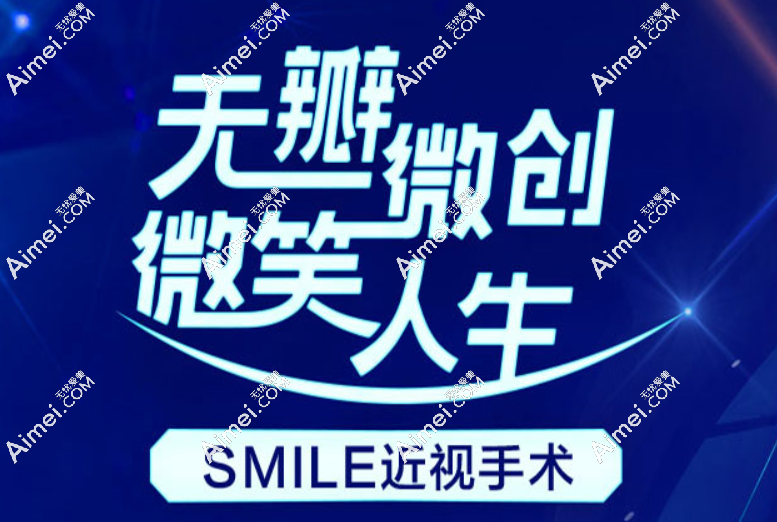 深圳深东爱尔眼科和爱尔眼科哪家好 深圳深东爱尔眼科和爱尔眼科哪家好