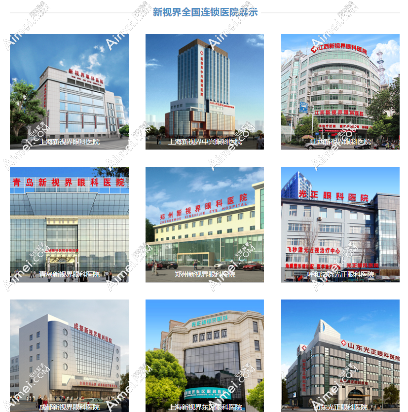 新视界眼科医院地址m.dlren.com 新视界眼科医院地址m.dlren.com