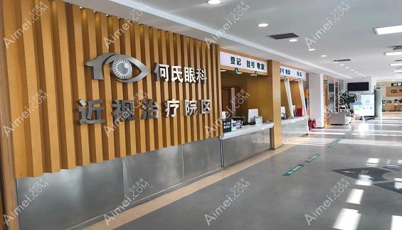 眼科医院位置:总店在沙河口,附营业时间/收费标准