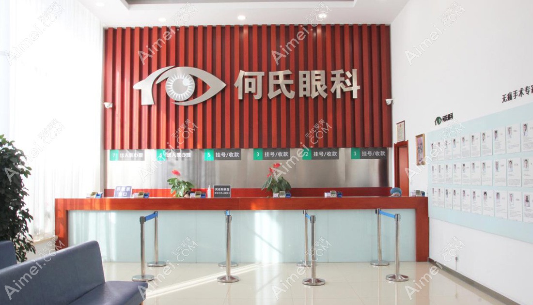 大连何氏眼科医院位置在哪 大连何氏眼科医院位置在哪