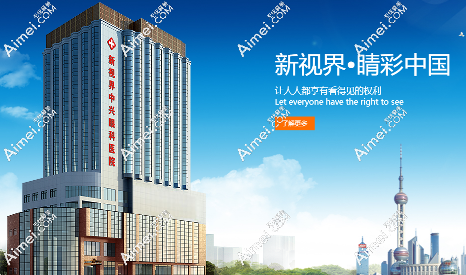 新视界眼科专科医院有13家 新视界眼科专科医院有13家