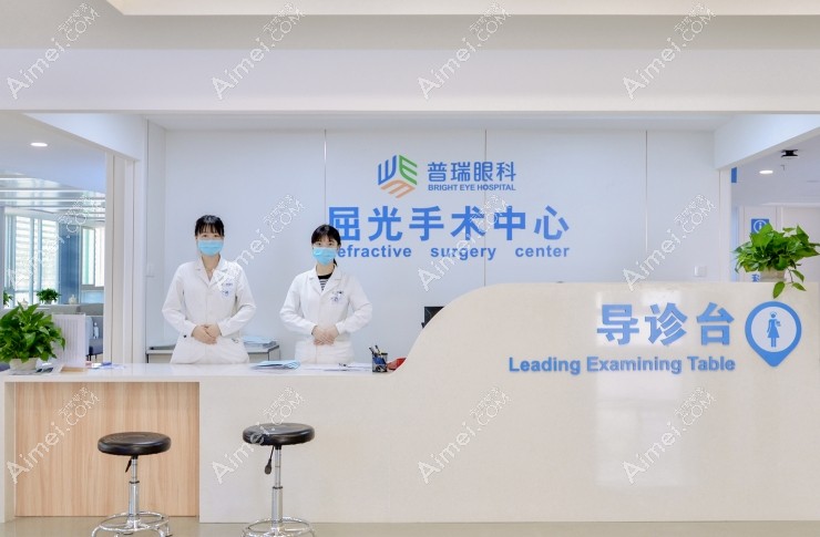成都普瑞眼科医院导医台
