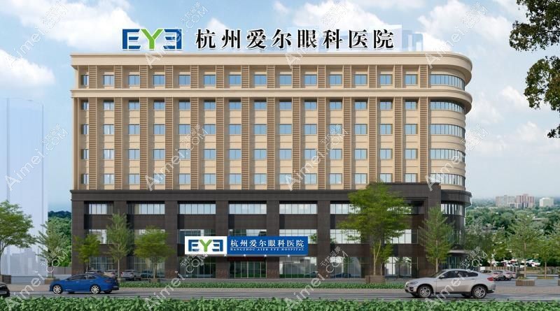 杭州爱尔眼科医院医生预约挂号:打电话挂杨羿和肖前峰的号