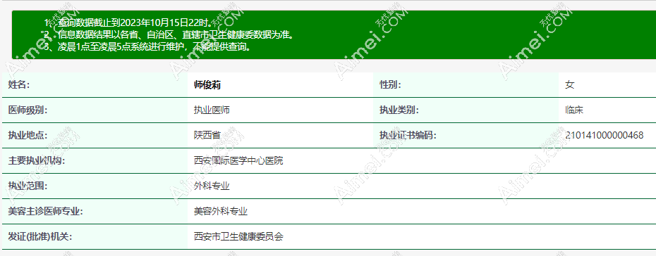 西安国医师俊莉医生做高难度鼻修复好 西安国医师俊莉医生做高难度鼻修复好