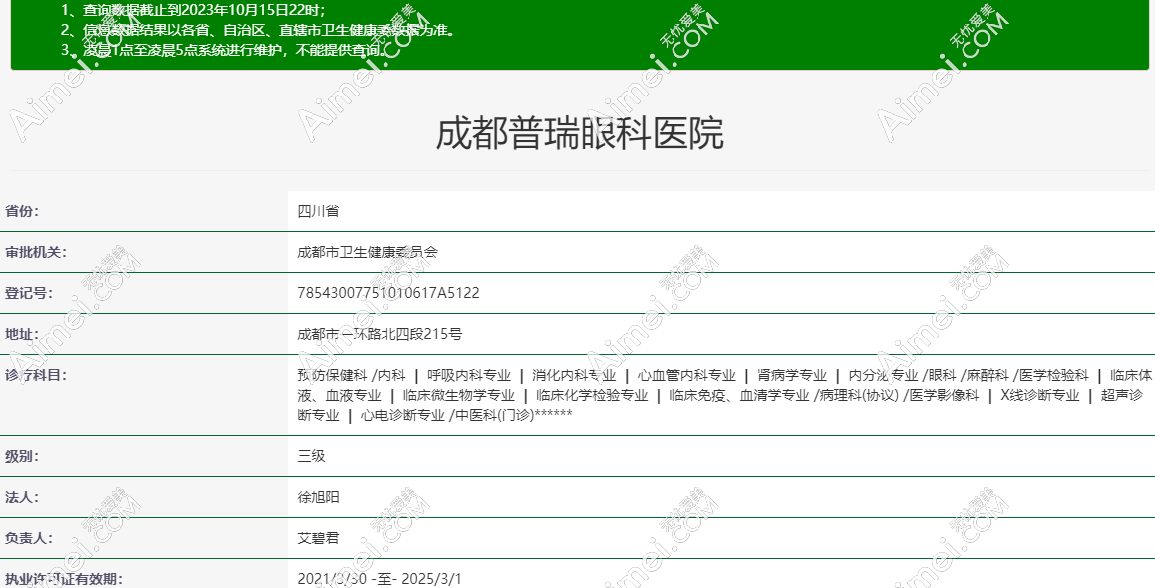 眼科医院是正规私立眼科 眼科医院是正规私立眼科