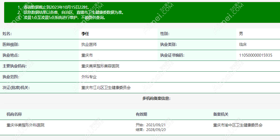 重庆华美李任医生做鼻修复技术好 重庆华美李任医生做鼻修复技术好