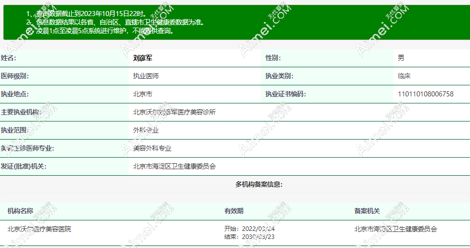 刘彦<span style= 刘彦<span style=