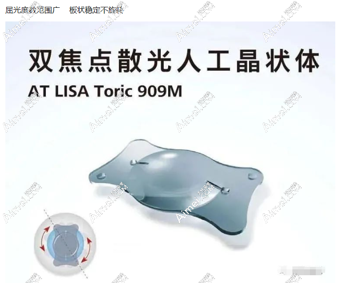 蔡司909m双焦点晶体亲身经历:909m晶体植入近视散光都矫正了