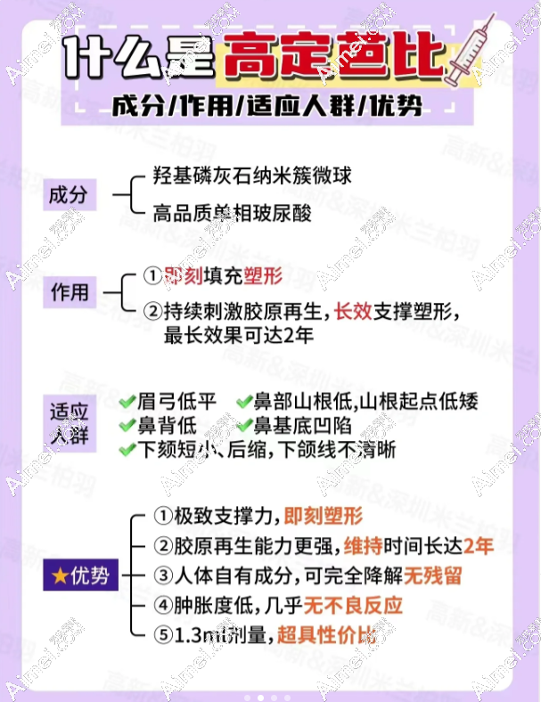 芭比针是什么材料做的