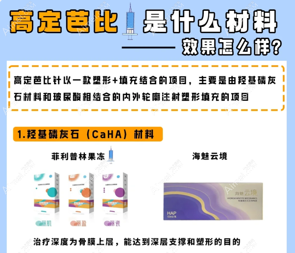 芭比针多少钱一针